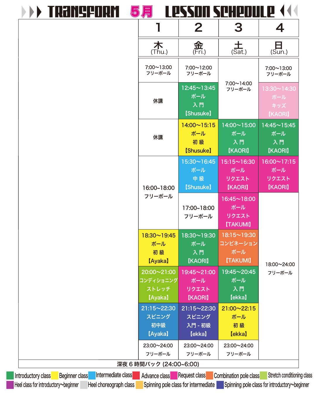2025年5月1日 2025年5月1日