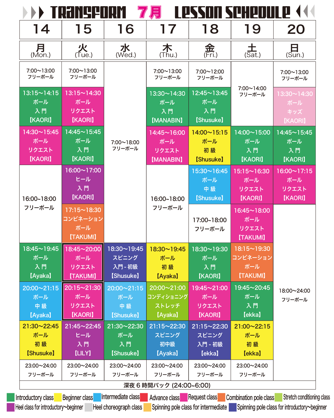 2025年7月14日 2025年7月14日