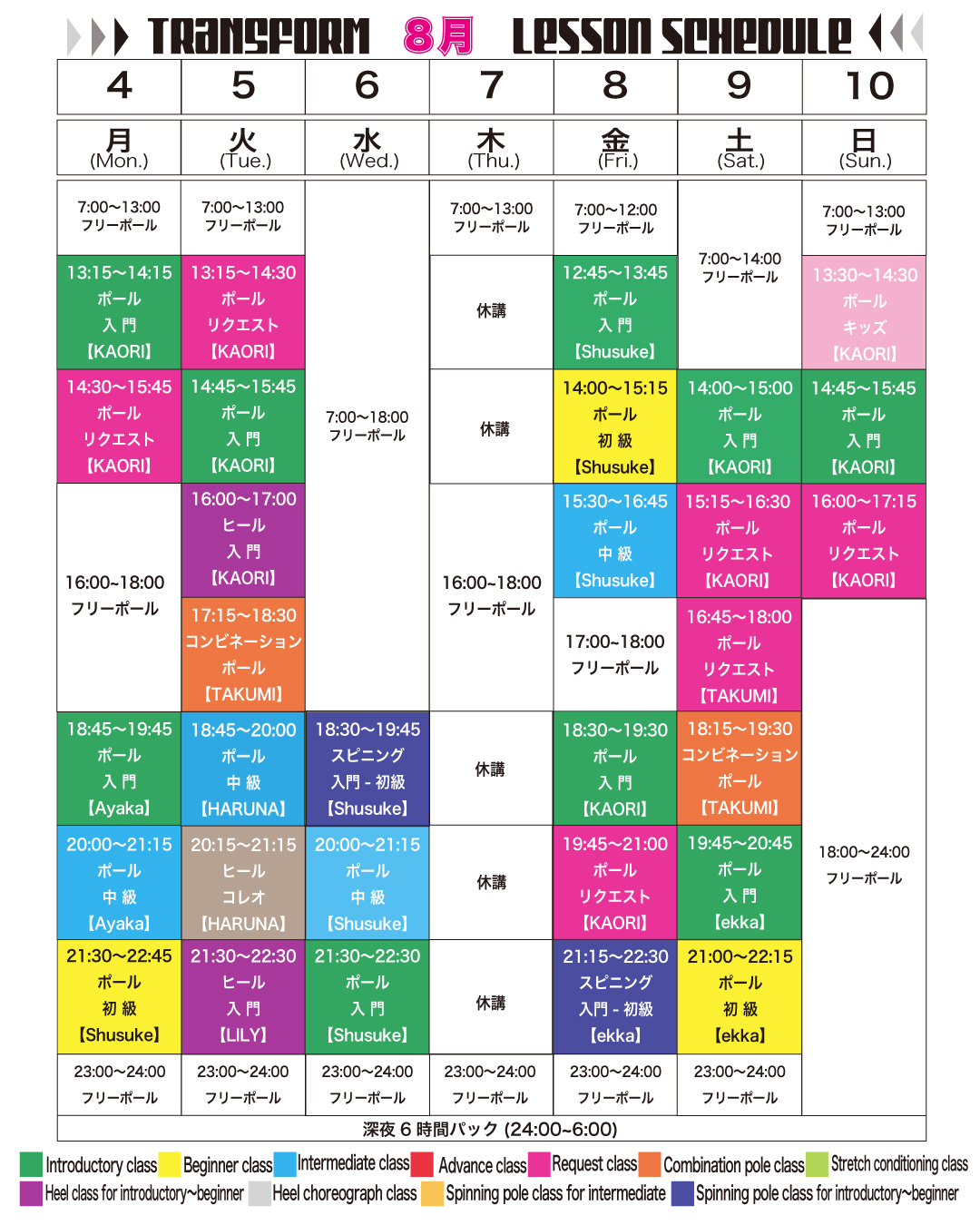 2025年8月4日
