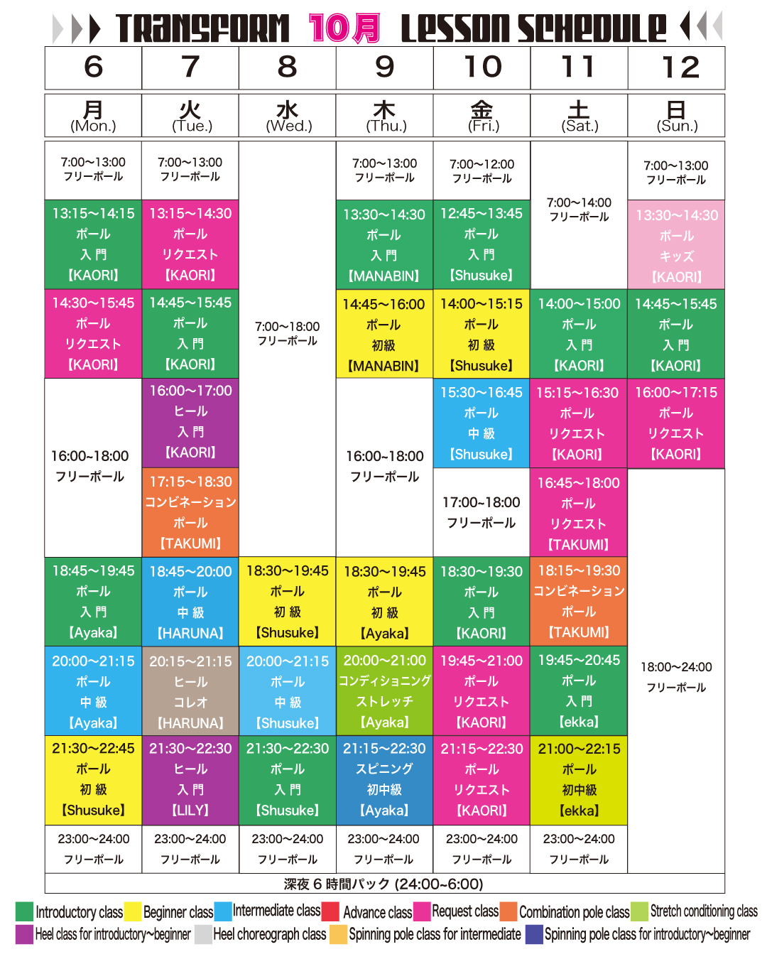 2025年10月6日 2025年10月6日
