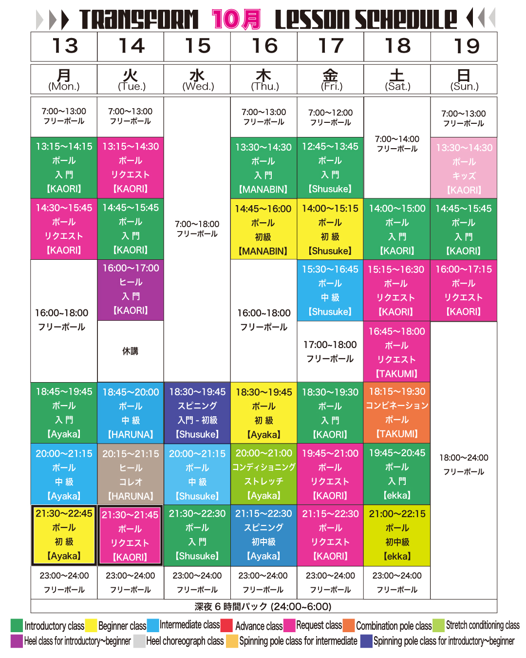 2025年10月13日 2025年10月13日