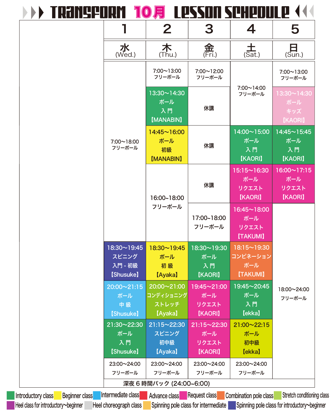 2025年10月1日 2025年10月1日