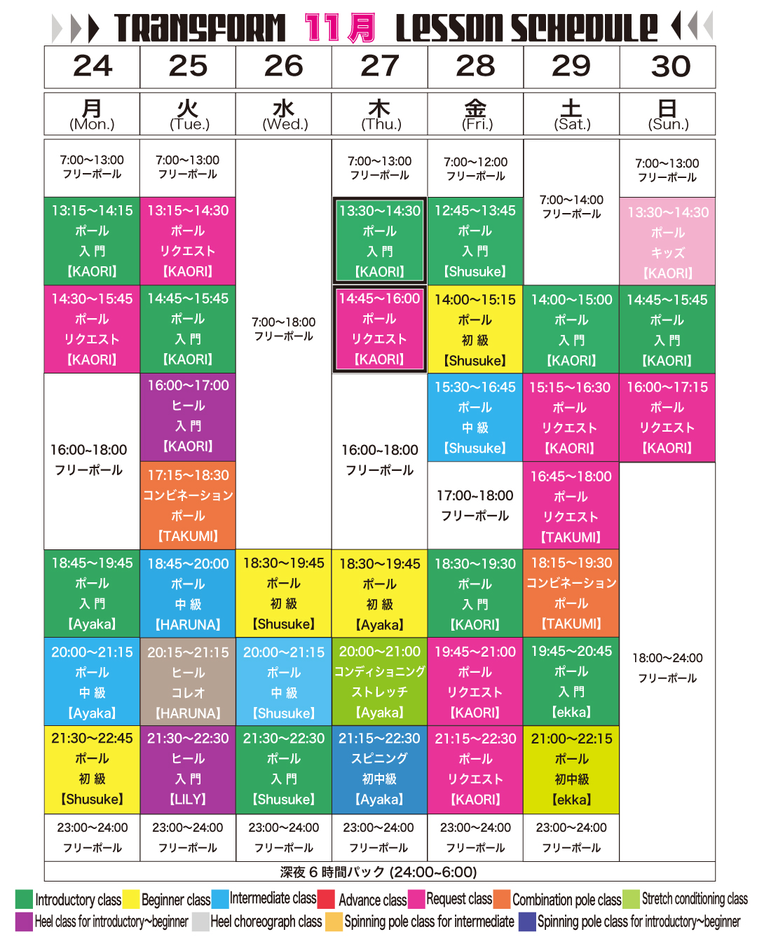 2025年11月24日 2025年11月24日