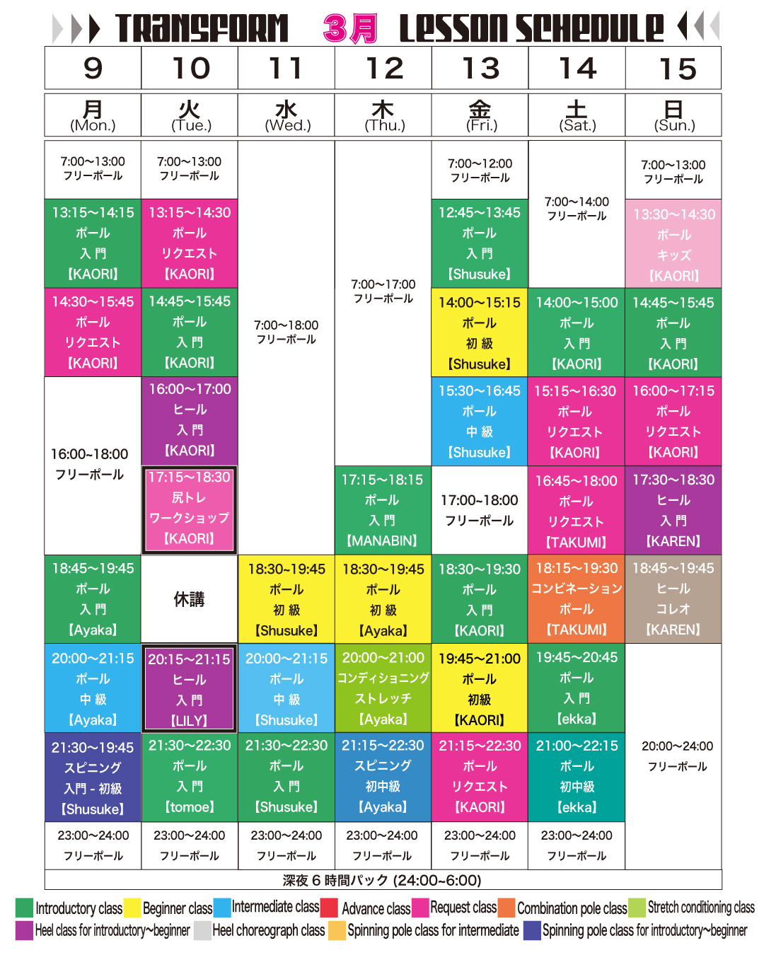 2026年3月9日 2026年3月9日