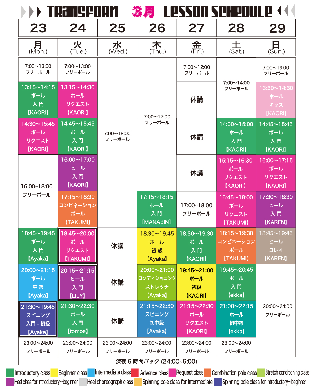 2026年3月23日 2026年3月23日