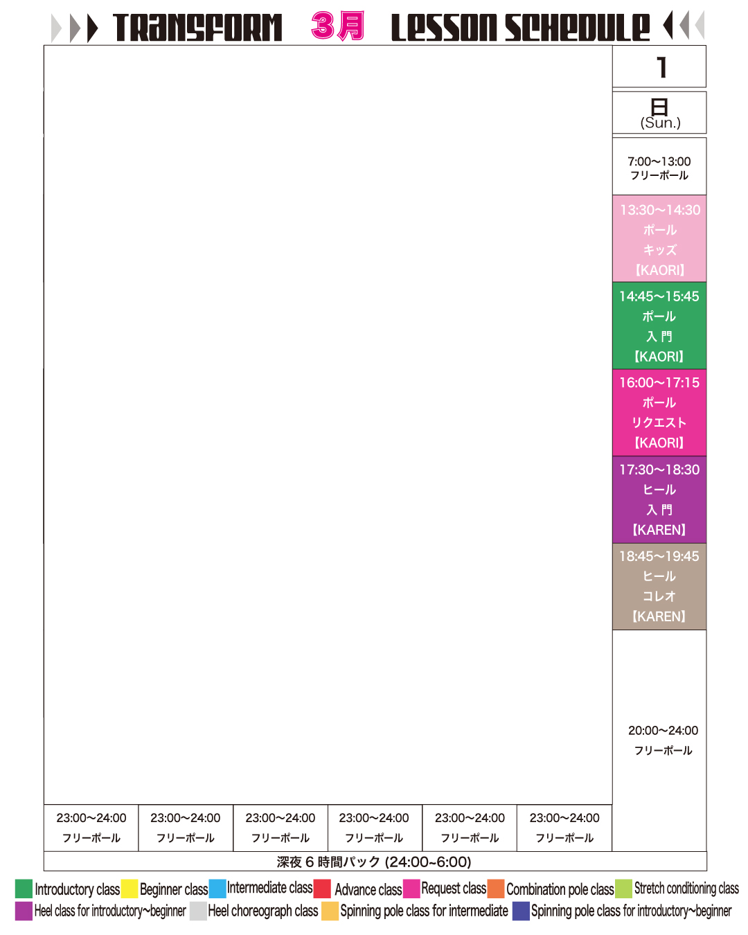 2026年3月1日 2026年3月1日