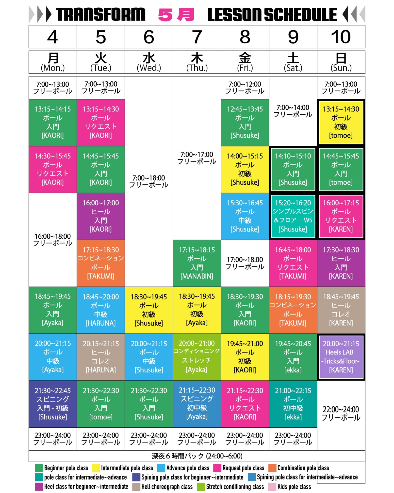 スケジュール表②