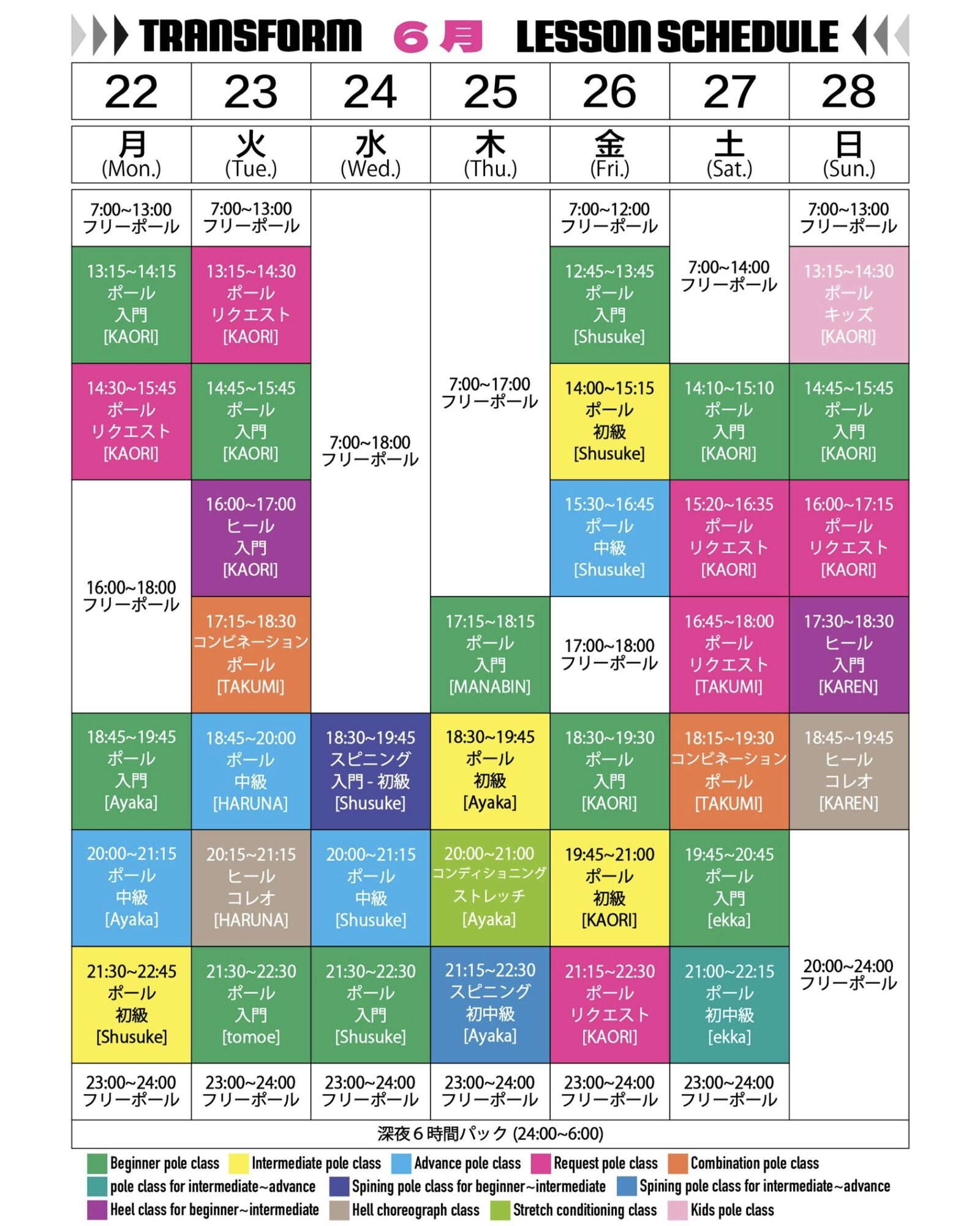 スケジュール表④ スケジュール表④