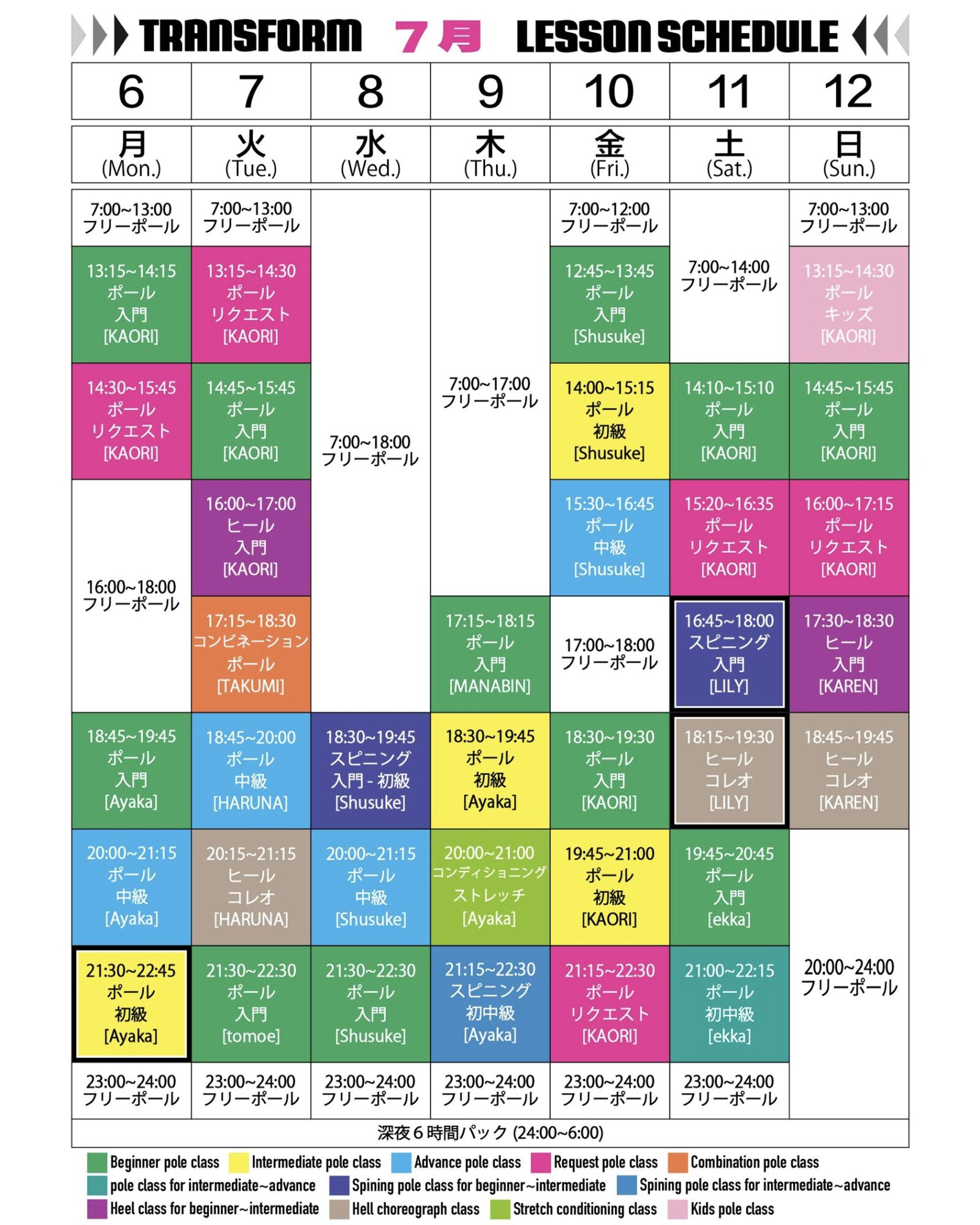 スケジュール表②