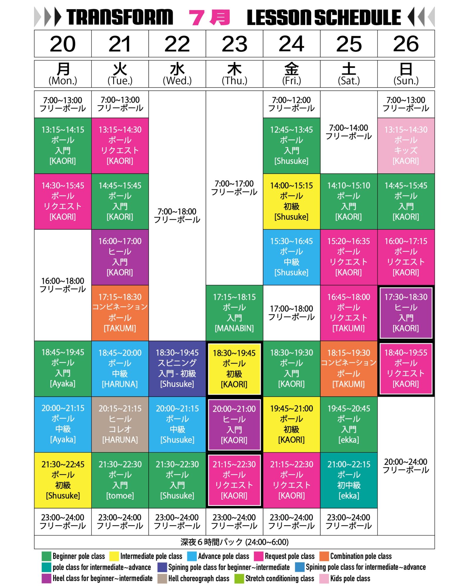 スケジュール表④
