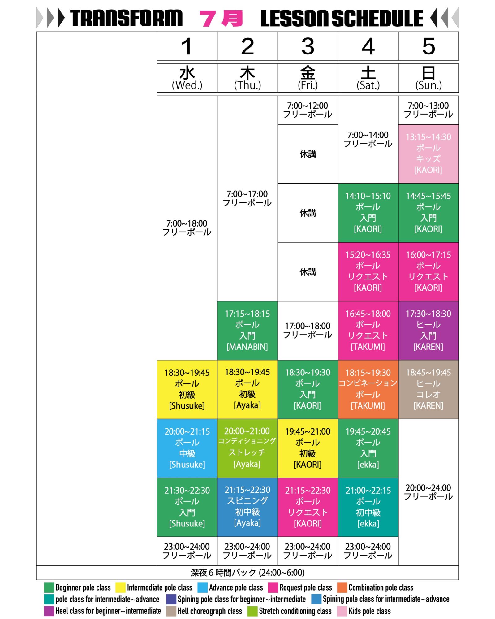 スケジュール表①
