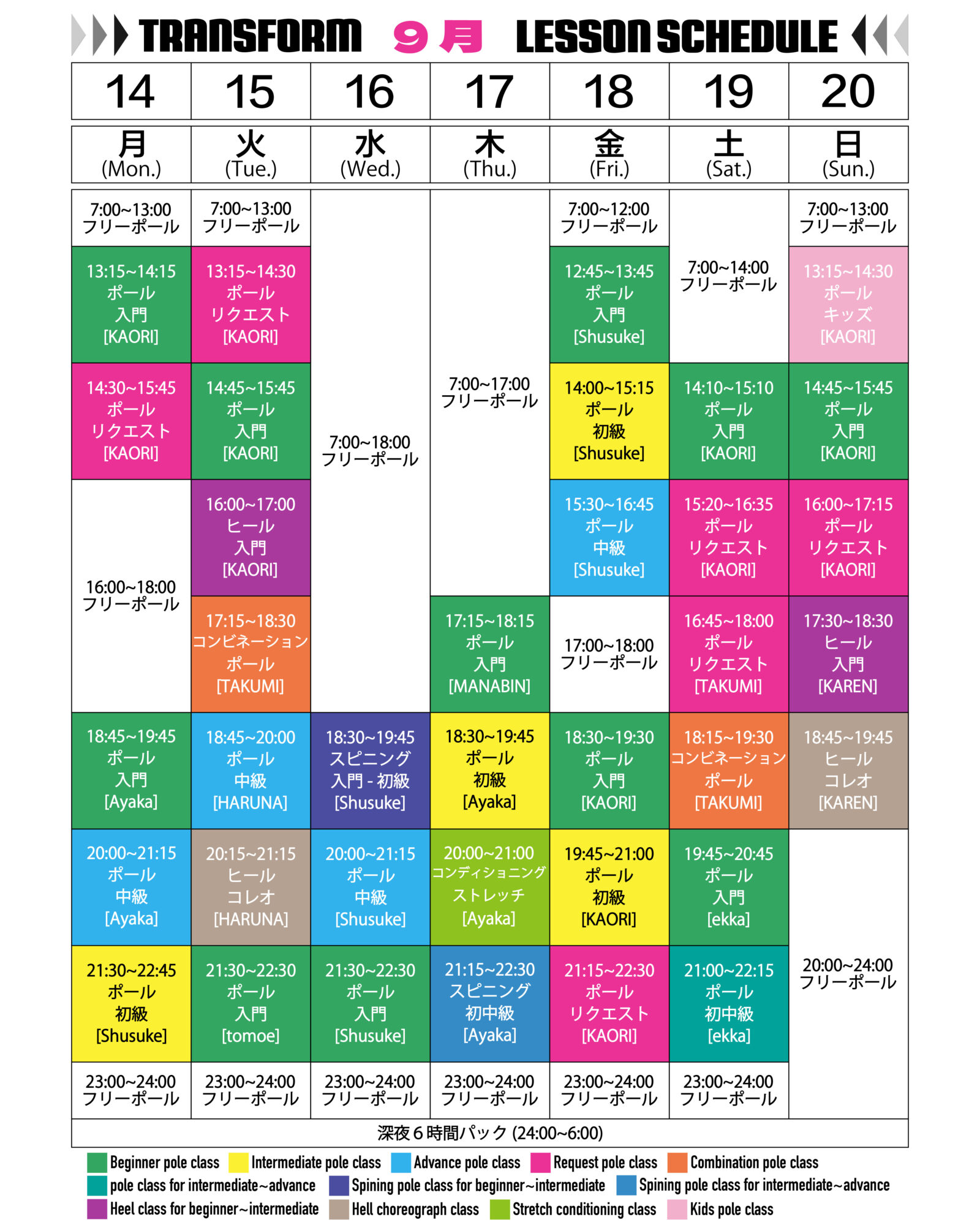 スケジュール表③ スケジュール表③