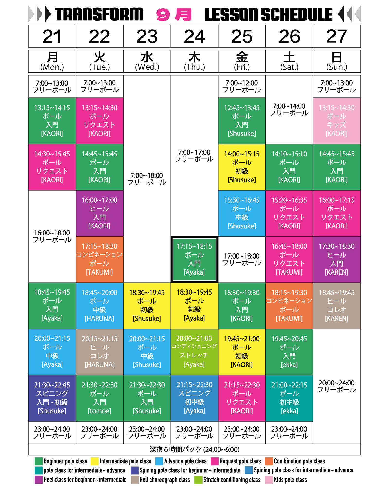 スケジュール表④ スケジュール表④