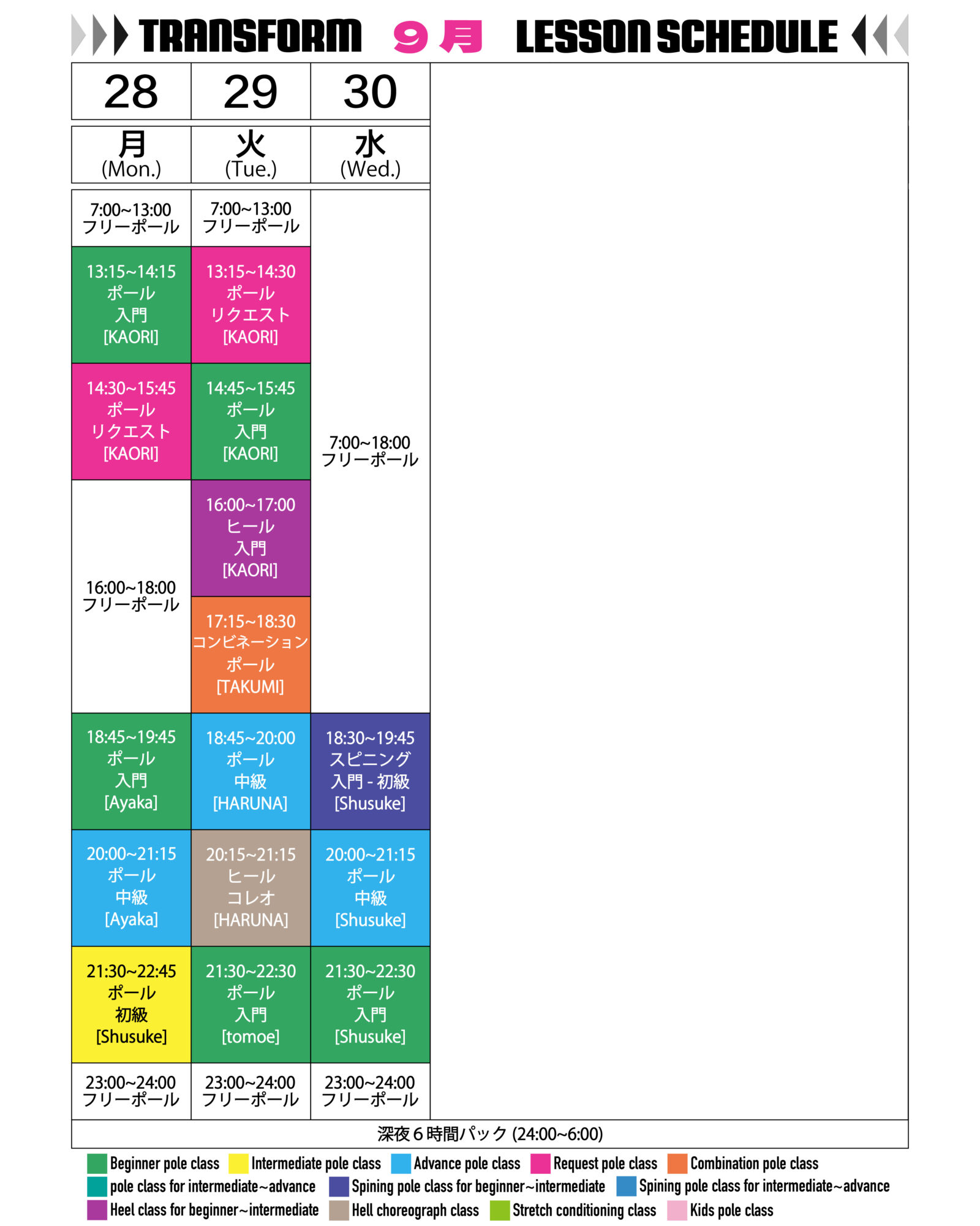 スケジュール表⑤ スケジュール表⑤