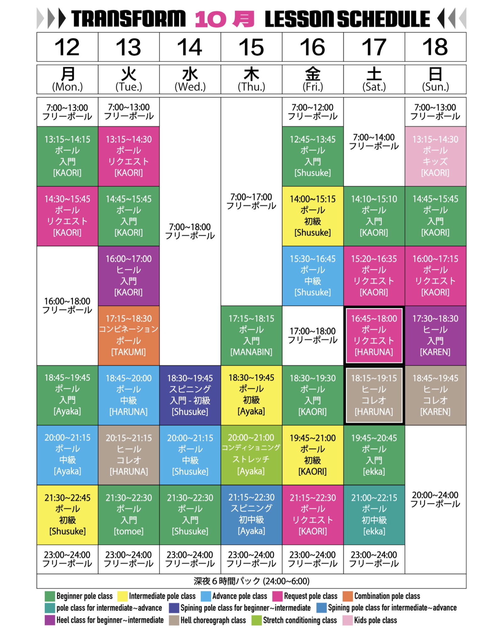 スケジュール表③ スケジュール表③