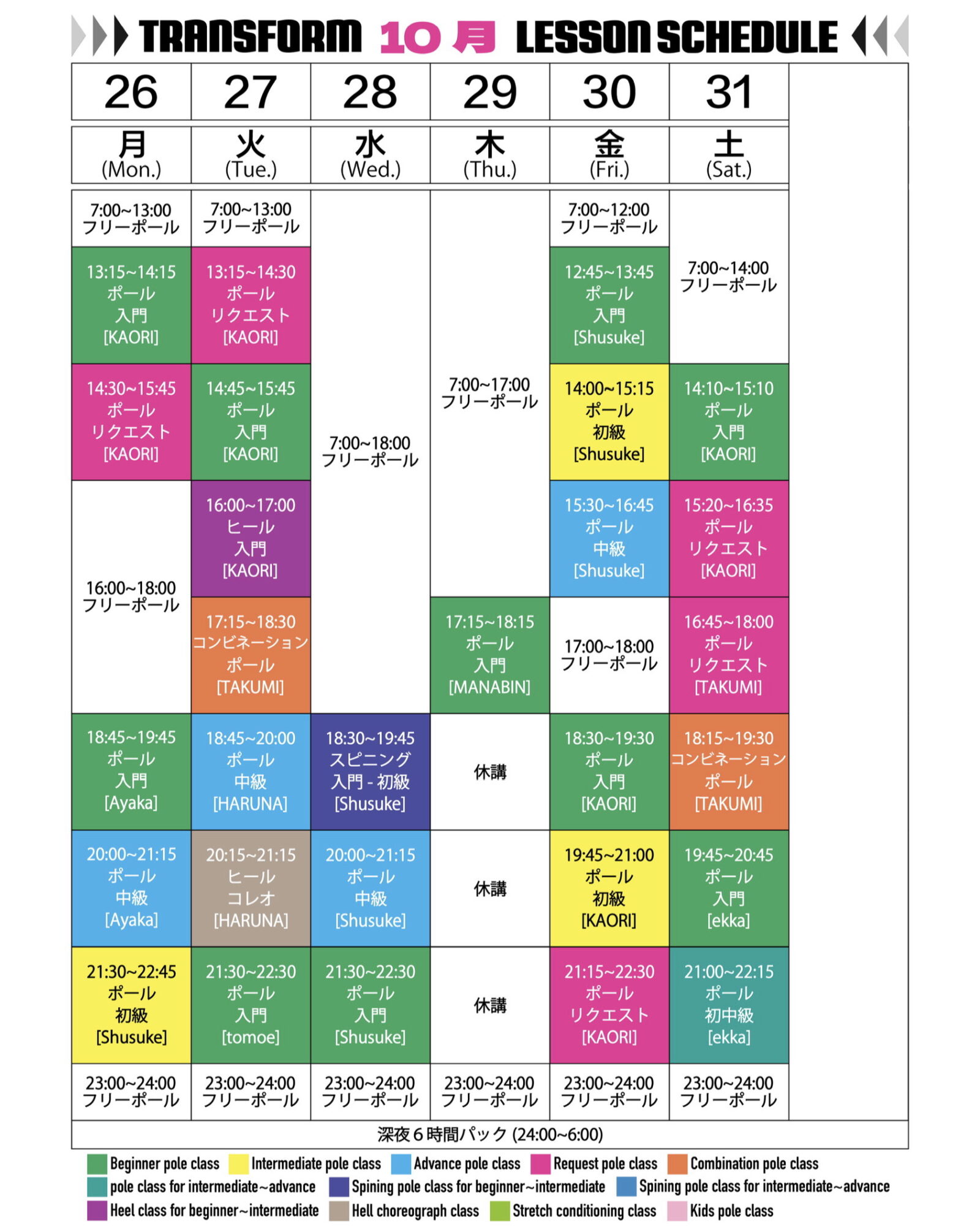 スケジュール表⑤ スケジュール表⑤